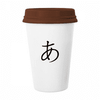 Japanski hiragana lik a krig kava pijenje staklo posude CEC CUP poklopac