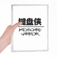 Citiraj tastaturu Warrior Notebook labav dnevnik Repucava časopis za punjenje