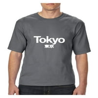 Normalno je dosadno - velika muška majica, do visoke veličine 3XLT - Tokio