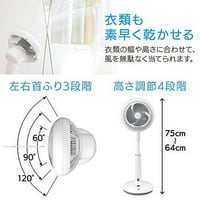 Iris Ohyama STF-DCV18T Cirkulator Glasovni ventilator prema dolje lijevo desno Swing Tatami moćan DC