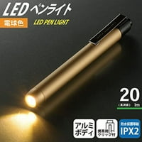 Ohm Denki LED LED ručna lagana LED penlight lumens sijalica Boja zlata lagana aluminijumska tijela LH-PY1L-G
