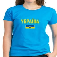 Cafepress - Ukrajinska majica ukrajinska majica - Ženska tamna majica