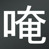Simbol u naljepnici naljepnice kineske skripte